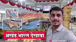 अखंड भारत देखावा Elpro Mall मध्ये  Elpro square city mall akhand Bharat dekhava youtube vlog [upl. by Attesoj]