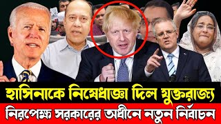 Ajker Bangla Khobor 14January 2024  Bangladesh Letest News  Somoy Sangbad News  Bangla News Today [upl. by Bandeen]