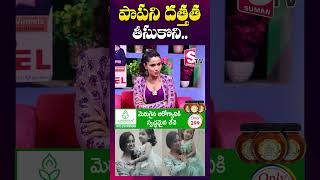 నాదే తప్పు పాపని కాపాడుకోలేకపోయా  Keerthi Bhat Adopts Baby Girl  shorts youtubeshorts [upl. by Munford]