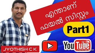 എന്താണ് COMPUTER FILE SYSTEM  PART 1 Malayalam [upl. by Asiral]