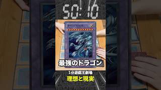 遊戯王の理想と現実がやばすぎるwww yugioh 遊戯王 ポケカ デュエマ 遊戯王マスターデュエル ワンピースカード [upl. by Nanreit416]