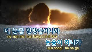 Karaoke Female 12월의기적Miracles In December EXO 여자키 [upl. by Michaeu]