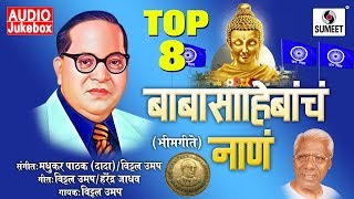 Top 8 Babasahebancha Nana  Shahir Vitthal Umap  Bhimgeet  Music India [upl. by Hedgcock452]