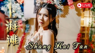 Shang Hai Tan【上海滩】 Lirik amp Terjemahan  Yenyen Zhang 张优嫣 [upl. by Yee]