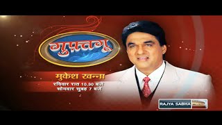 Promo  Guftagoo with Mukesh Khanna [upl. by Mccready]