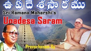 SRI RAMANA MAHARSHI  UPADESA SARAM Part1  Sri Chalapathi Rao Gari Pravachanam [upl. by Halac]