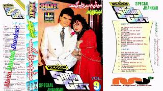 Dolby Stereo Vol09 Medium Sartaj Geet Special Jhankar  Jiska Mujhe Tha Intezar  Don [upl. by Ellinehc]