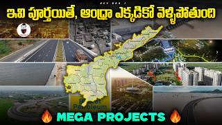 ఇవి పూర్తయితే ఆంధ్రా ఎక్కడికో వెళ్ళిపోతుంది  Mega Projects of Andhra Pradesh [upl. by Hobbie]