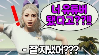 녹화하다가 고딩때 유학갔던 여자친구를 만났습니다 대박 [upl. by Yran633]