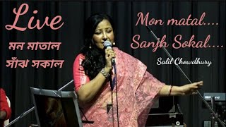 Mon Matal Sanjh Sokal মন মাতাল সাঁঝ সকালLive ConcertSalil Chowdhury Mukesh Dipanwita Majumder [upl. by Guyon]