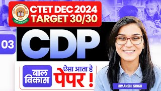 CTET 15th Dec 2024 CDP Full Marks 3030 Class03 by Himanshi Singh [upl. by Leventhal]