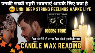 🕯️उनकी डीप फीलिंग्स  HIS DEEP TRUE FEELINGS  CANDLE WAX READING  HINDI TAROT READING [upl. by Ydnem]