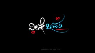 kannada black screen status Kannada lyrics video KANNDA song status kannada song lyrics videos [upl. by Yasmar]