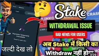 stake withdrawal successful but not received  stake withdrawal problem  Stake deposit problem [upl. by Oler231]