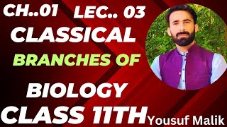 branches of biology ll Major fields of biology ll Biology class11 ll Urdu ll Hindi [upl. by Acinnej]