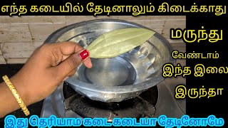 அடேங்கப்பா எங்கு தேடினாலும் இது கிடைக்காதுKitchen Tips in Tamilnalinimanickcooking [upl. by Alekal465]