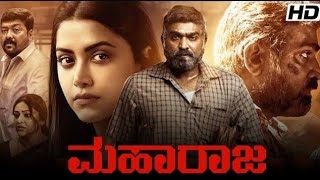 Maharaja Kannada Dubbed Movie 2024 Vijay Sethupathi  Anurag Kashyap Explanation And Details [upl. by Lipinski]