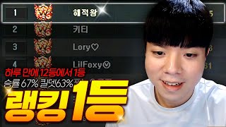 서든어택 랭크전 랭킹 1위 달성했습니다 [upl. by Brandwein]