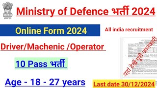 BRO Recruitment 202425Apply Nowgovernmentjobs [upl. by Ayim]