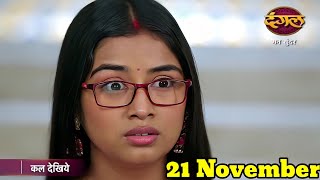 Man sundar serial  Ruhi ke samne aaya sach 🤯  21 November  mansundarserial [upl. by Kcoj]