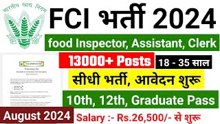 FCI RECRUITMENT 2024  FOOD DEPARTMENT RECRUITMENT 2024 FCI VACANCY 2024GOVT JOBS august 2024 [upl. by Helena]