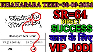 Khanapara teerSR64✓direct success30092024common numberhouseendingTarget today [upl. by Phelgen]