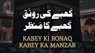 Kabey Ki Ronaq Kabey Ka Manzar  New Naat With Lyrics 2025  Saddam Hussain Qadri  Xee Production [upl. by Ivzt]