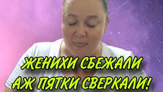 СБЕЖАЛИ ТОЛЬКО ПЯТКИ СВЕРКАЛИ🤣 ИННА СУДАКОВА ОБЗОР [upl. by Nivonod410]