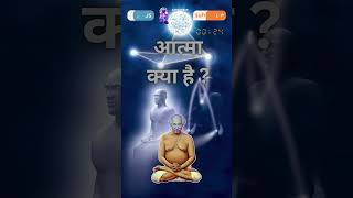 लाहिरी महाशय  आत्मा क्या है  Whats Soul  kriyayoga meditation yoga [upl. by Repmek463]