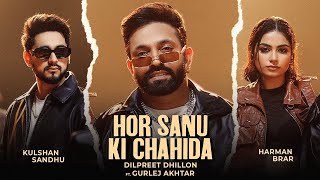 Hor Sanu Ki Chahida  Dilpreet Dhillon  Kulshan Sandhu  Gurlej Akhtar  New Punjabi Songs 2024 [upl. by Banyaz]