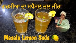 Masala Lemon soda 🍋 special jal jera ਜਲ ਜੀਰਾ Restaurant Lemon Soda Home Made Mojito [upl. by Madeleine]