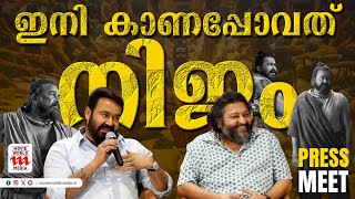 വാലിബൻ തിയേറ്ററുകളെ ഇളക്കി മറിക്കുമോ   Mohanlal  Malaikottai Vaaliban Press Meet [upl. by Bish]