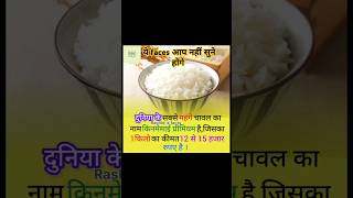 Facts in Hindi facts factscience factshorts factsinhindi factvideo viralfacts ytshorts [upl. by Gettings]