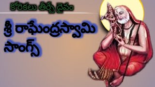 Raghavendra Swamy Songs to Soothe Your Soul [upl. by Monteria]