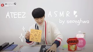 kpop idol asmr by seonghwa ateez no talking [upl. by Esyli]