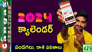 2024 Telugu Calendar [upl. by Venola416]