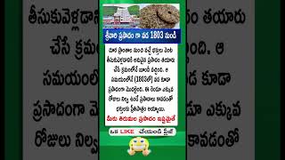 tirumala laddu ttd hindu trending quotes motivation facts entertainment shorts reels [upl. by Leihcar283]