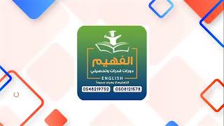 مميزات دورة التحصيلي أدبي٢٠٢٢ روعةشاملة كل ما يخص اختبار التحصيلي للحجز مع المنسقة ٠٥٠٨١٢١٥٧٨تحصيلي [upl. by Adiuqram]