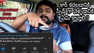 TorqueRpmBhpcc explainedవాహనాలలో వీటి ఉపయోగం ఏంటిtelugu car review [upl. by Capwell687]