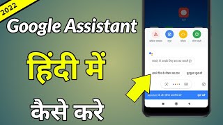 Google Assistant Ko Hindi Mein Kaise Karen  How To Google Assistant In Hindi [upl. by Supen132]