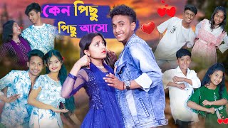 কেন পিছু পিছু আসো । Keno Pichu Pichu Asho । Love Song । Riyaj amp Salma । Palli Gram TV Latest Song [upl. by Nylsor]