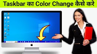 Taskbar Color Change Kaise Kare  How to Change Taskbar Color Windows 10 [upl. by Adlesirg]