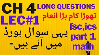 MATH CLASS 11 CH 4 IMP BOARD LONG QUESTIONS LEC1 EQS REDUCIBLE TO QUADRATIC [upl. by Nawiat]