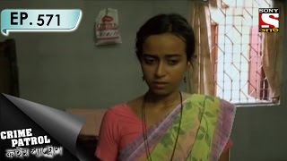 Crime Patrol  ক্রাইম প্যাট্রোল Bengali  Ep 571  Forceful Relationship [upl. by Gyimah649]