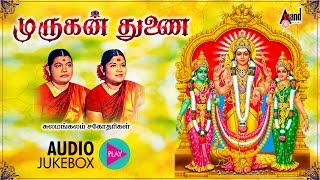 Murugan Thunai  Full Songs JukeBox  Sulamangalam Sisters  Tamil Devotional Old Songs [upl. by Ammann]