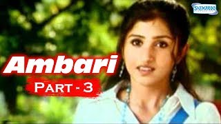 Popular Kannada Movie  Ambari  Yogish Supritha  Part 3 of 15 [upl. by Lindblad]