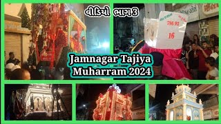 Jamnagar Tajiya Muharram 2024 Muharram  જામનગર તાજીયા મોહરમ ૨૦૨૪ મોહરમ  KMCકમેટી [upl. by Dow]