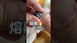 金工製作：Fusion and Reticulation 熔融與皺金｜YSJ Maker [upl. by Yardley122]