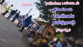 palladam  பல்லடம்  Tamilnadu Street Gospel Servies October 27 2024 தமிழ்நாடு తమిళనాడు [upl. by Tali593]