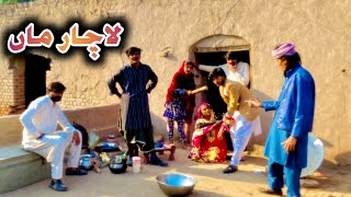 LACHAR MAA  لاچار ماں  New Sad Story  Emotional Video  2024  Ali Khan  Asma Malik amp team [upl. by Akinej919]